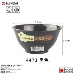 Bát nhựa tròn Nakaya Honoca Ø13cm - Màu nâu_2