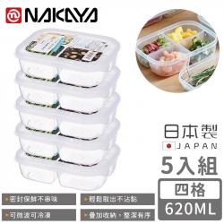 Hộp thực phẩm 04 ngăn Nakaya Container D 620ml_9