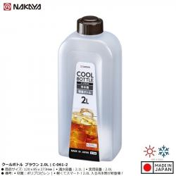 Bình nước Nakaya Cool Bottle 2.0L - Nắp nâu_A