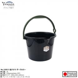 Xô nhựa Yamada 5L (New) - Màu Navy | Khaki_5