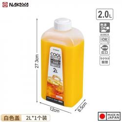 Bình nước Nakaya Cool Bottle 2.0L - Nắp trắng_2