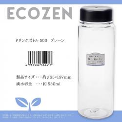 Bình nước nhựa Ecozen Yamada Plain 500ml_2