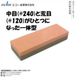Đá mài dao kéo 2 mặt Alumina Grindstone #120 #240 - New_2