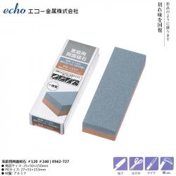 Đá mài dao kéo 2 mặt Alumina Grindstone #120 #240 - New_A