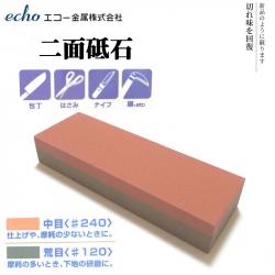 Đá mài dao kéo 2 mặt Alumina Grindstone #120 #240 - New_3