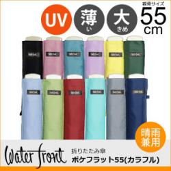 Ô/ Dù gấp chống tia UV - HGK 55CM_2