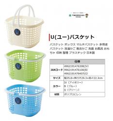 Giỏ xách chữ U Fudo Giken - Màu xanh lá_2