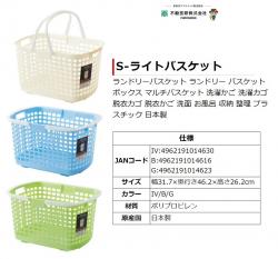 Giỏ xách S-Light Fudo Giken - Màu be_2