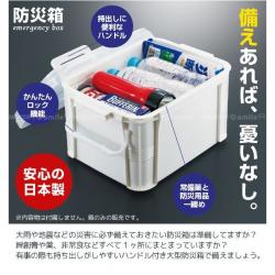 Hộp đựng vật dụng y tế & đồ cứu thương Fudo Giken 9 lít_4