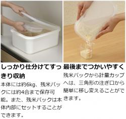 Thùng gạo nắp bật Inomata Kikubari 6kg_9