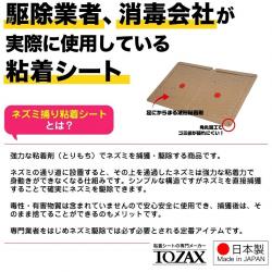 Bẫy keo dính chuột Sanada Seiko Nhật Bản_7