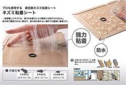 Bẫy keo dính chuột Sanada Seiko Nhật Bản_3