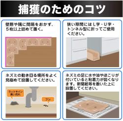 Bẫy keo dính chuột Sanada Seiko Nhật Bản_6