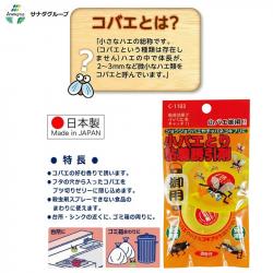 Bẫy keo dính ruồi Sanada Seiko_4