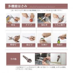 Kéo cắt gà vạn năng Hirosho Sweet Kitchen_8