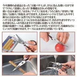 Kéo cắt gà vạn năng Hirosho Sweet Kitchen_12