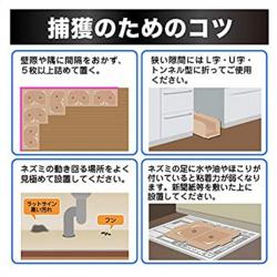 Miếng dán bẫy chuột Fudo Kagaku Nhật Bản_4