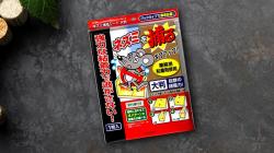 Miếng dán bẫy chuột Fudo Kagaku Nhật Bản_6