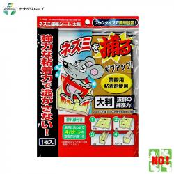 Miếng dán bẫy chuột Fudo Kagaku Nhật Bản_A