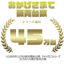 Nồi áp suất bếp từ Quick Eco 4.5L_18