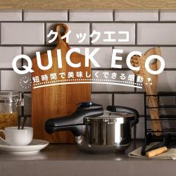 Nồi áp suất bếp từ Quick Eco 5.5L_9