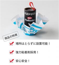 Set 02 chiếc bẫy ruồi Sanada Seiko 70cm_3