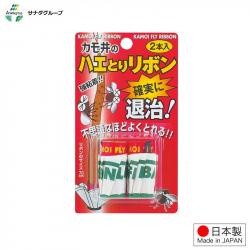 Set 02 chiếc bẫy ruồi Sanada Seiko 70cm_A