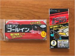 Set 02 miếng keo bẫy gián Marushichi_5