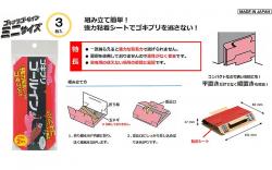 Set 02 miếng keo bẫy gián Marushichi_2