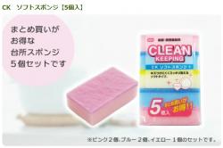 Set 05 miếng mút rửa chén bát Ohe_2