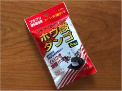 Set 06 viên diệt gián Acid Boric Dango 4g_8