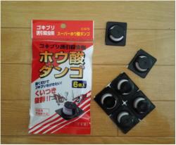 Set 06 viên diệt gián Acid Boric Dango 4g_7