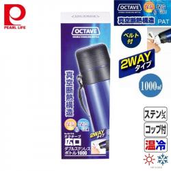 Bình nước inox giữ nhiệt Pearl Metal Octave 1.0L_5