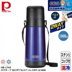 Bình nước inox giữ nhiệt Pearl Metal Octave 1.0L_A