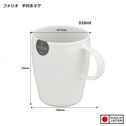 Cốc nhựa Folio có quai 310ml - Màu trắng_2