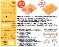 Khay chia đồ ăn dặm cho bé Skater 50ml x6_8