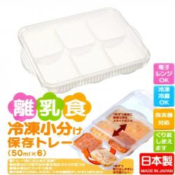 Khay chia đồ ăn dặm cho bé Skater 50ml x6_2