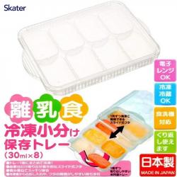 Khay chia đồ ăn dặm cho bé Skater 30ml x8_2
