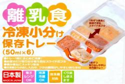 Khay chia đồ ăn dặm cho bé Skater 50ml x6_3