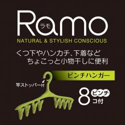 Móc 8 kẹp phơi quần áo Kokubo Ramo - Màu hồng_2