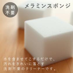 Set 30 miếng mút xốp Melamine rửa sạch ly cốc Kokubo_5