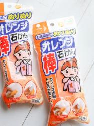 Thanh xà phòng giặt quần áo Kokubo Benly YOU 110g - Hương cam_9