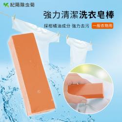 Thanh xà phòng giặt quần áo Kokubo Benly YOU 110g - Hương cam_5