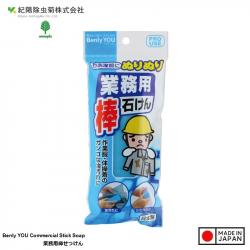 Thanh xà phòng giặt quần áo Kokubo Benly YOU 110g_6