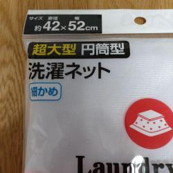 Túi lưới giặt dạng ống size lớn Okazaki 42x52cm_7