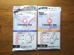 Túi lưới giặt quần áo dạng ống Okazaki 42x52cm_5
