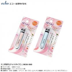 Bấm móng tay mini trẻ em Echo 65mm_A
