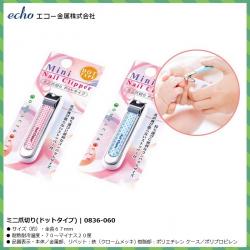Bấm móng tay mini trẻ em Echo 65mm_2