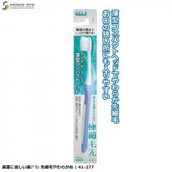 Bàn chải đánh răng đầu gọn, lông mềm 180mm_2