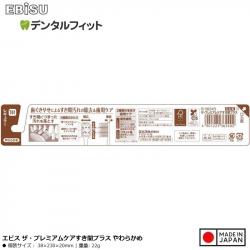 Bàn chải đánh răng đầu rộng Ebisu Premium Care (T61)_9